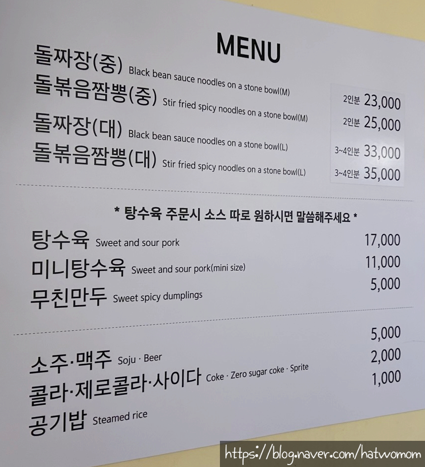 2000짜장나라 이미지