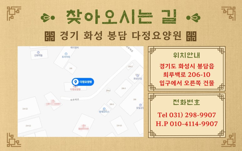 봉담 다정요양원 이미지