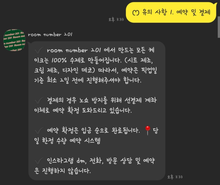 룸넘버201 이미지