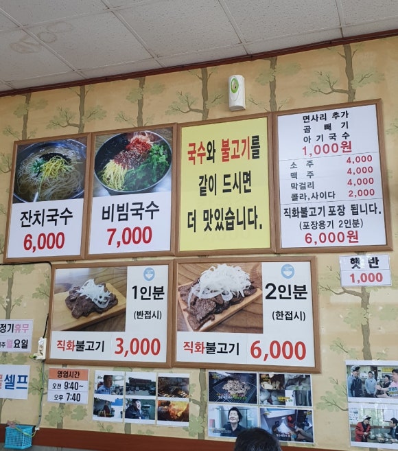 억부인국수집 이미지