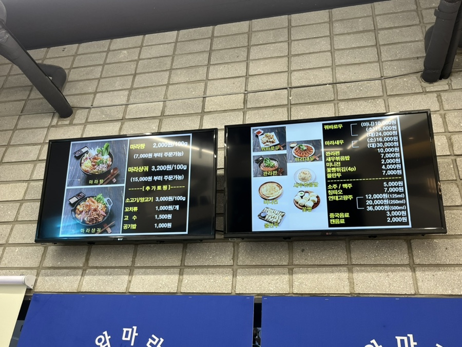 라와 마라탕 해운대그린시티점 이미지
