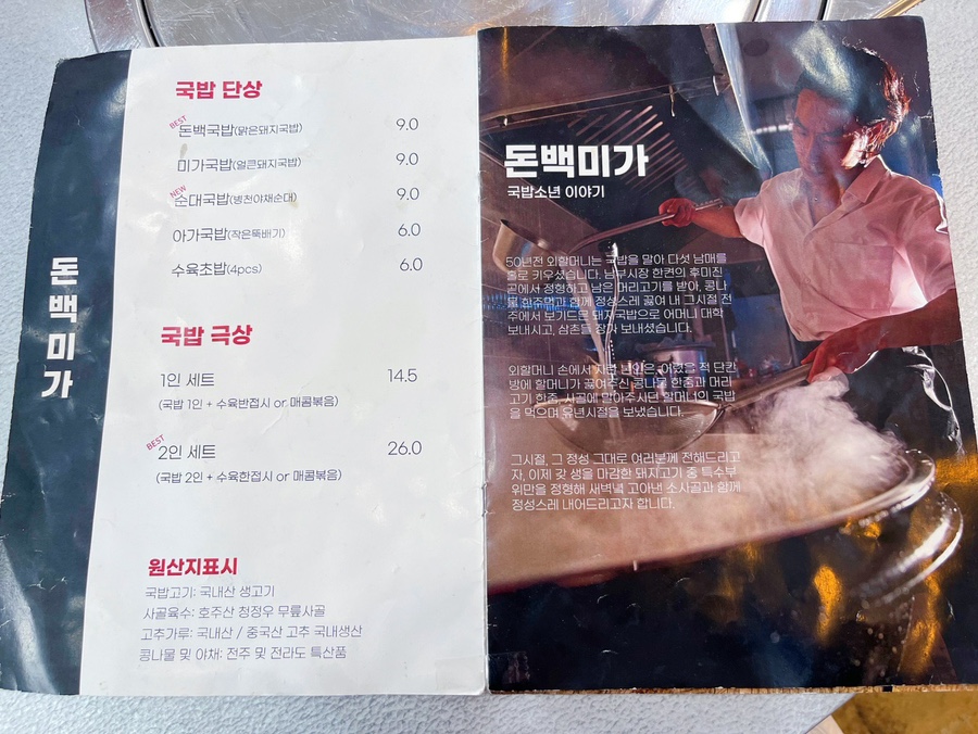 미가병천순대 이미지