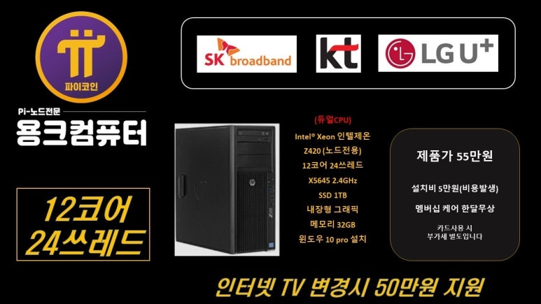 용크컴퓨터 이미지