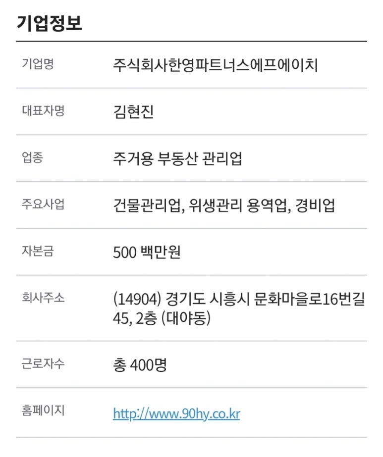 한영파트너스에프에이치 이미지