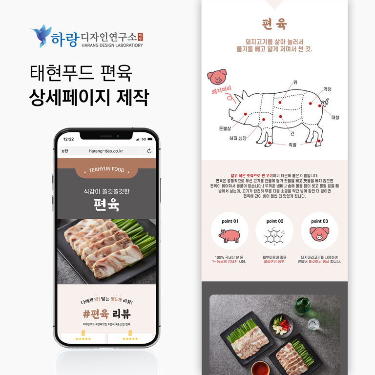 하랑푸드 이미지
