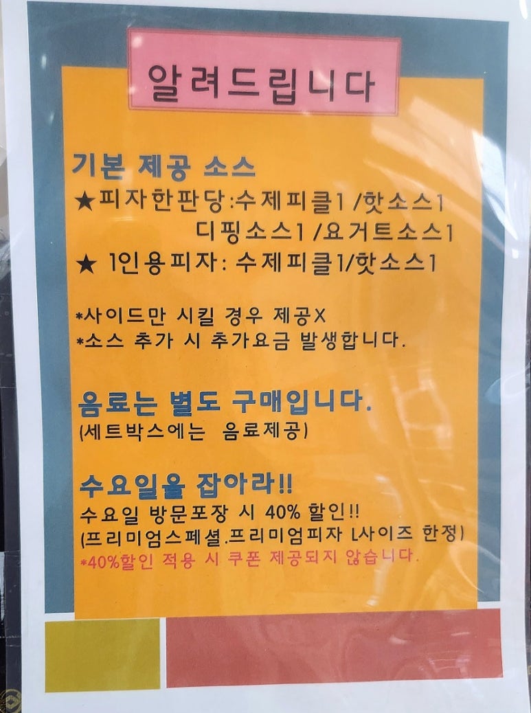 7번가피자공업탑점 이미지