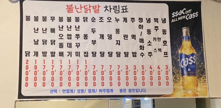 불난닭발 이미지