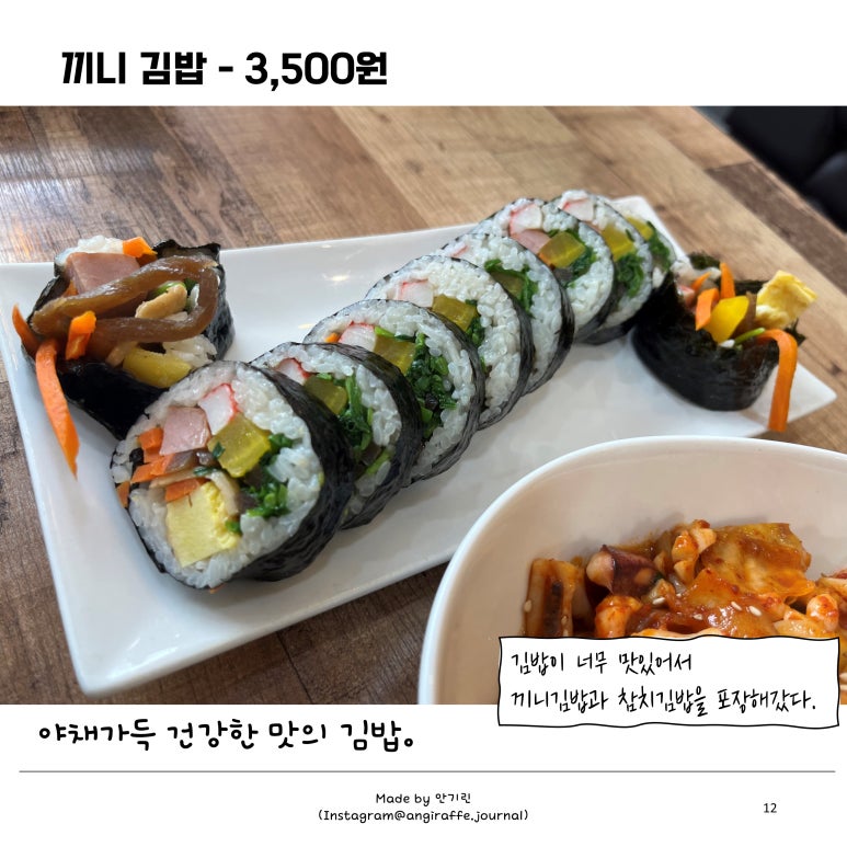 끼니0120 이미지