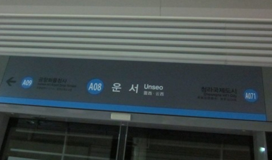 영종베스트투어 이미지