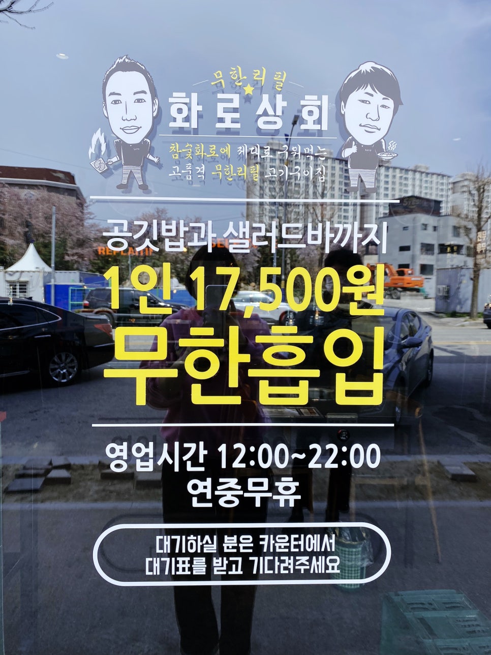 화로상회천곡점 이미지