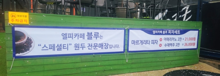 엘피카페블루 이미지