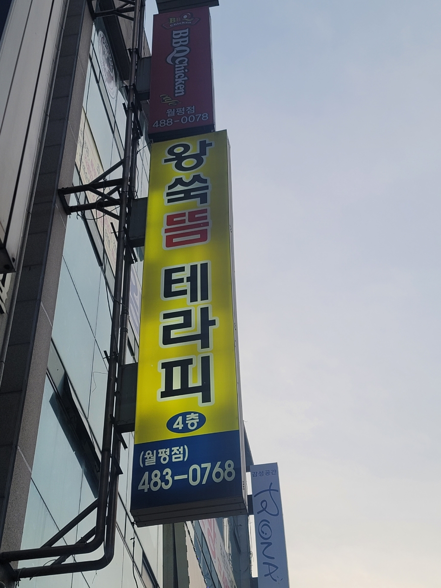 왕쑥뜸테라피 이미지