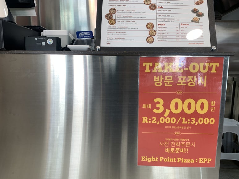 피자EPP고잔 이미지