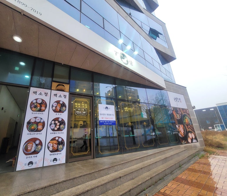 백소정(당진시청점) 이미지