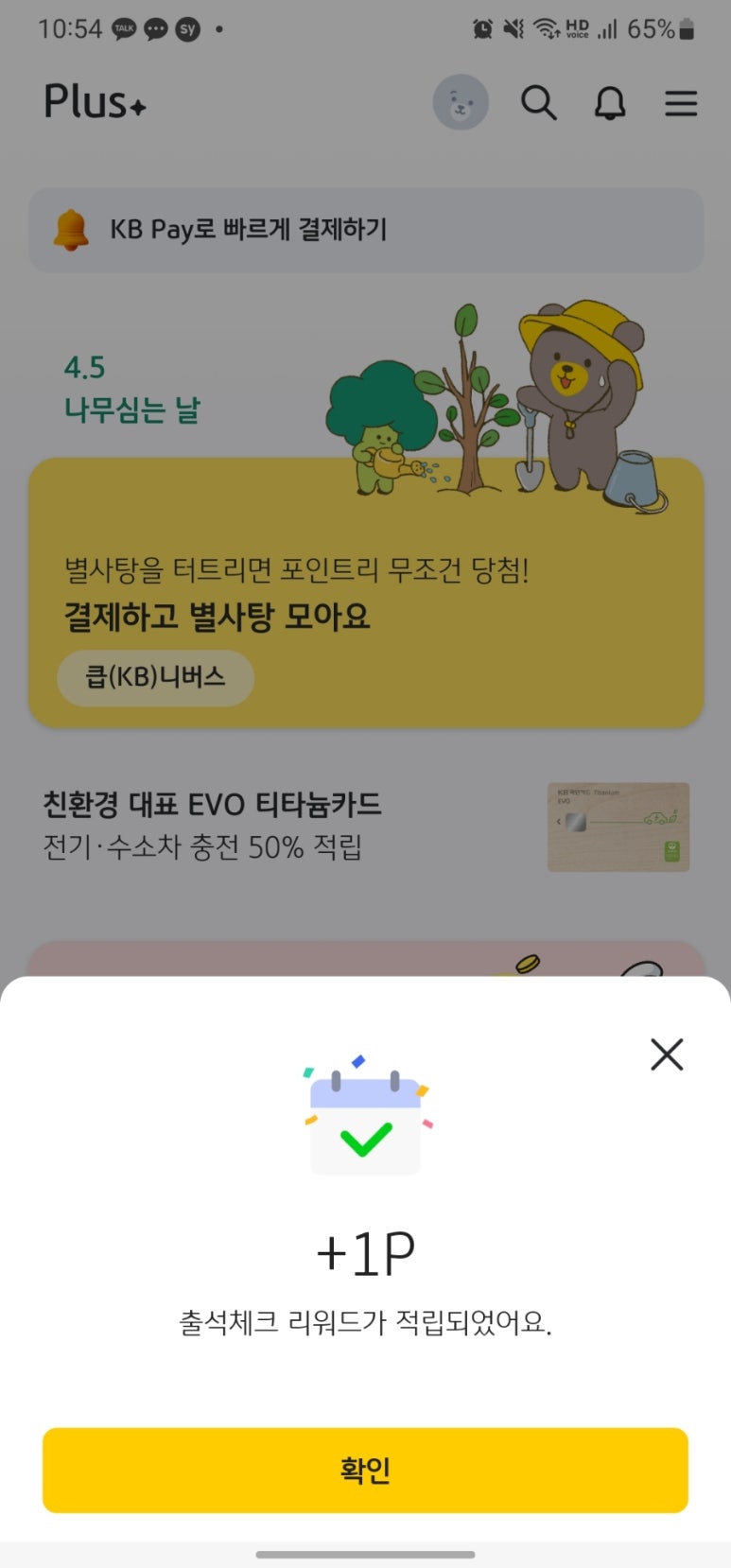 청명테크 이미지