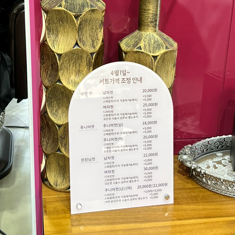 뷰림헤어케어살롱화도점 이미지