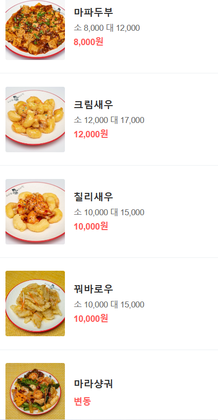 라사부 마라탕 이미지