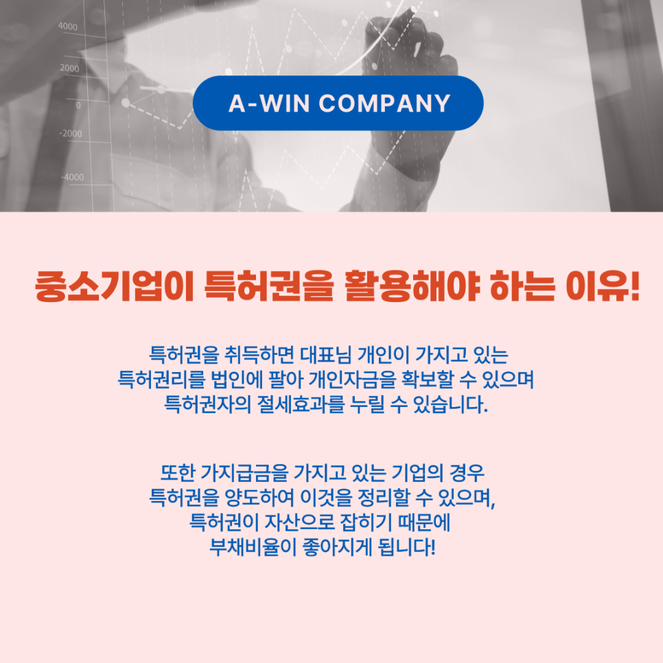 윈컴퍼니 이미지