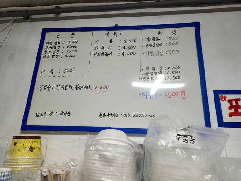 중흥현대튀김 이미지