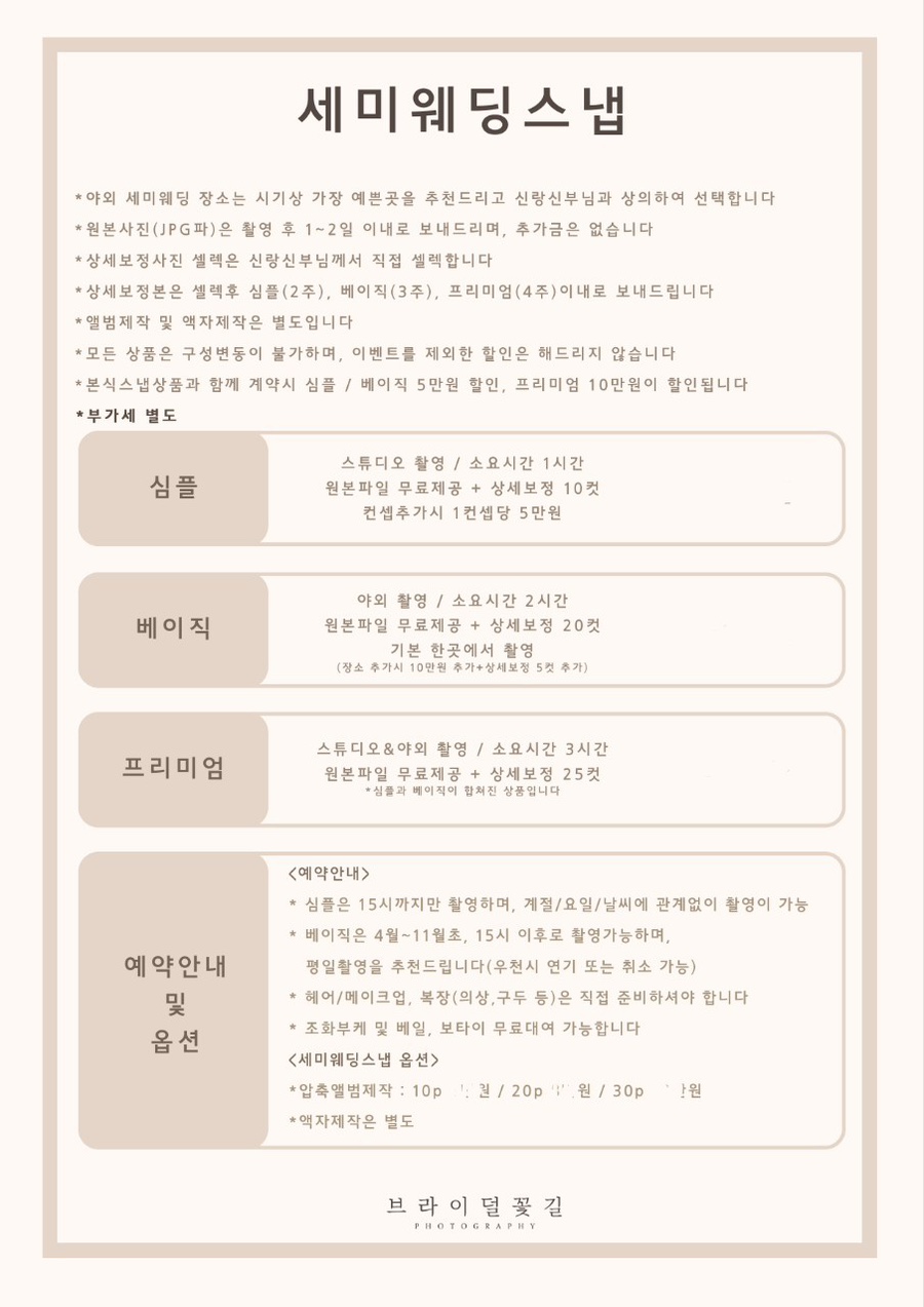 꽃길사진관 이미지