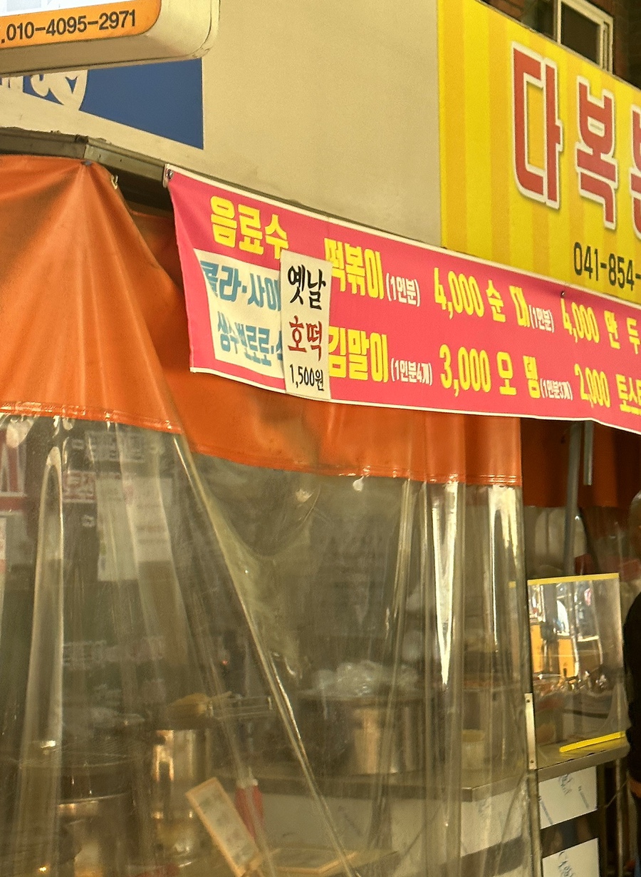 그아줌마네 이미지
