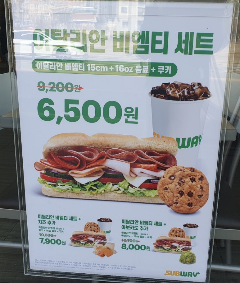 써브웨이남양주 이미지