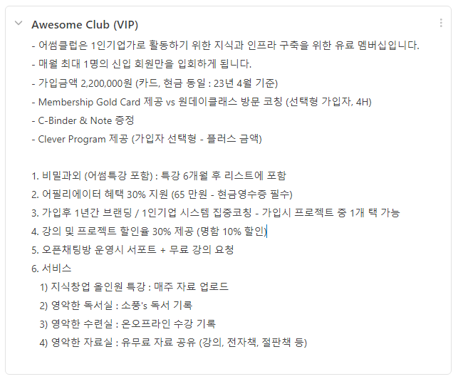 어썸프로젝트컴퍼니 이미지