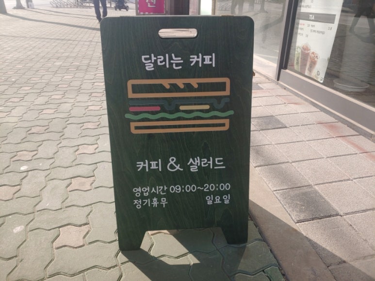 동수커피 이미지