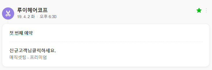 여명머리샵 이미지