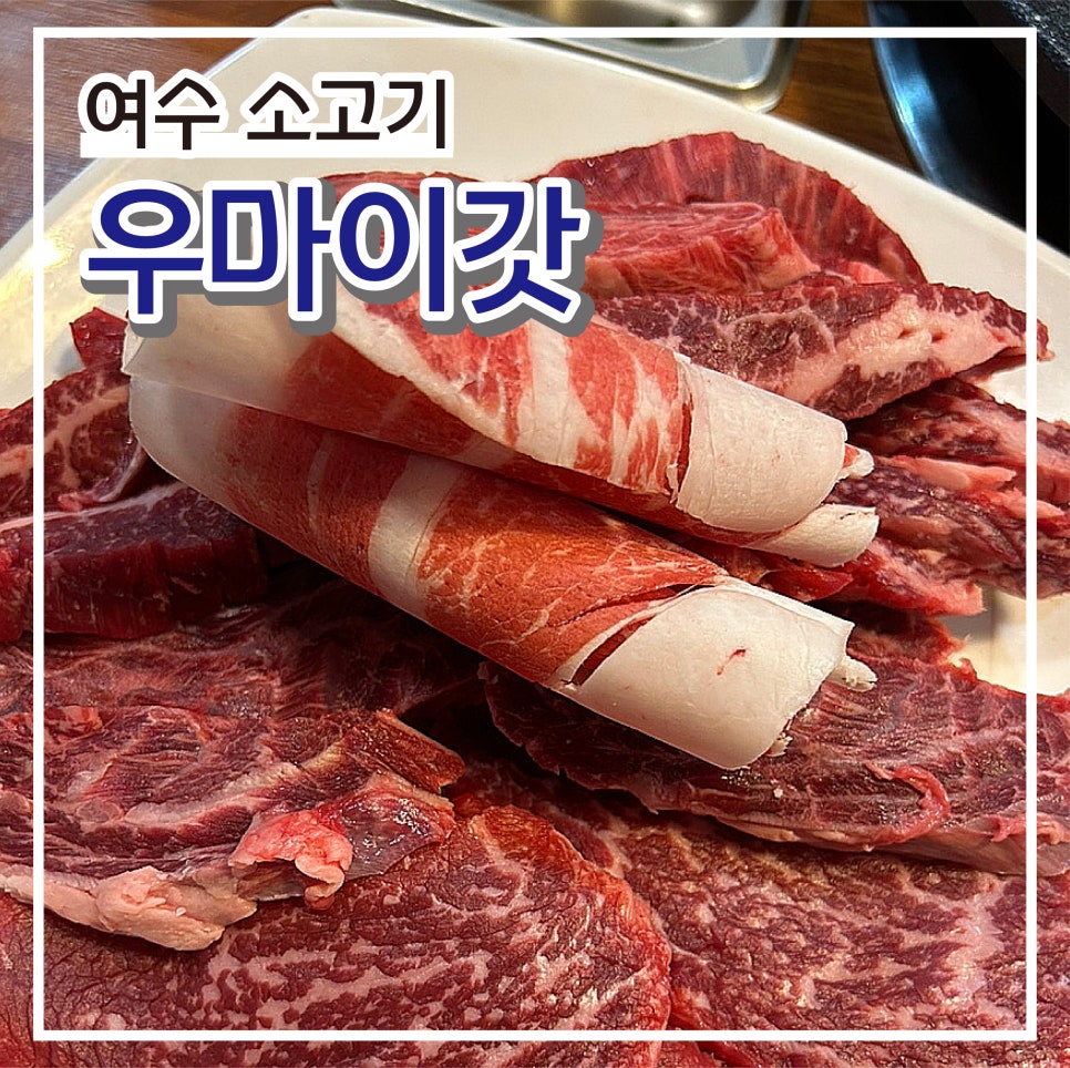 우(牛) 마이갓 이미지