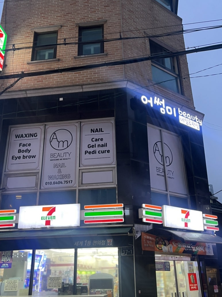어썸미beauty 이미지