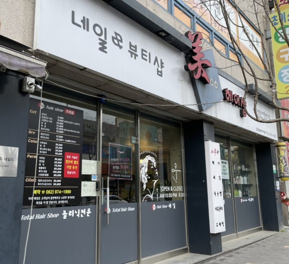 미투헤어샵 이미지