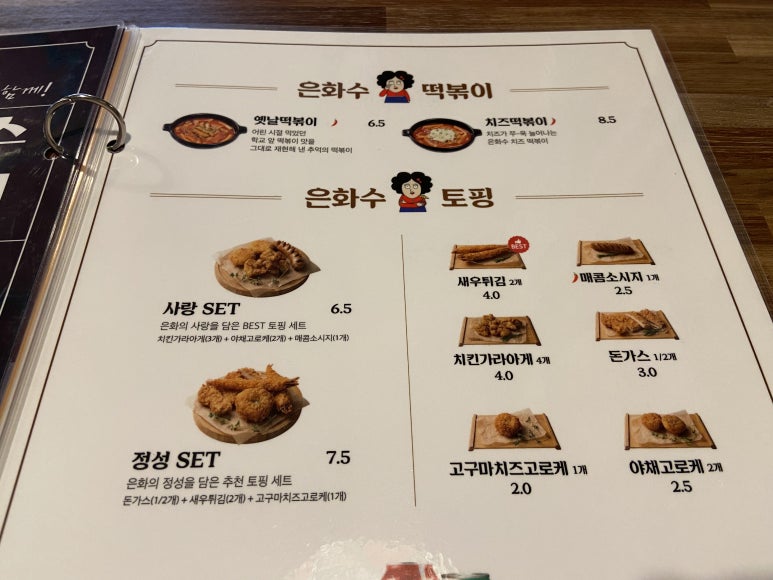 은화수식당범일점 이미지