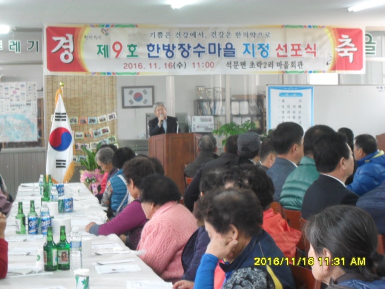 초락 이미지