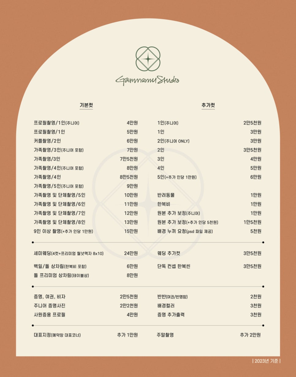 스튜디오콜렉티브 이미지