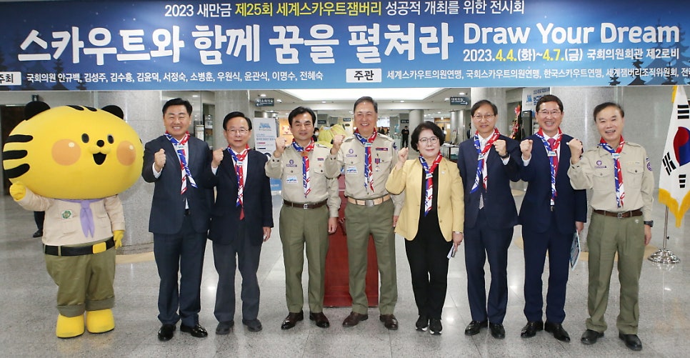 (사)한국스카우트연맹 이미지