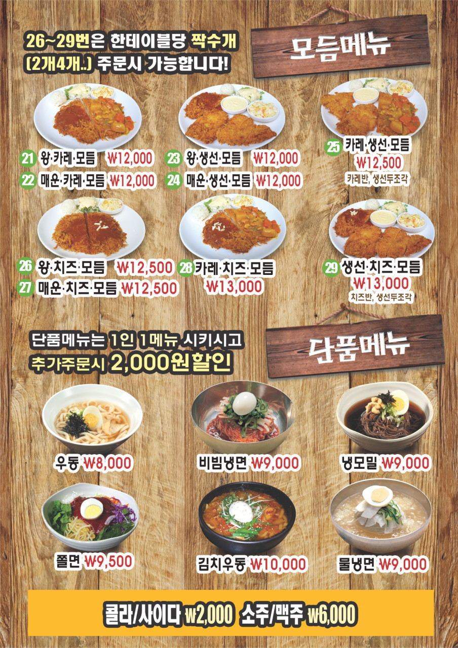 명동왕돈까스 이미지