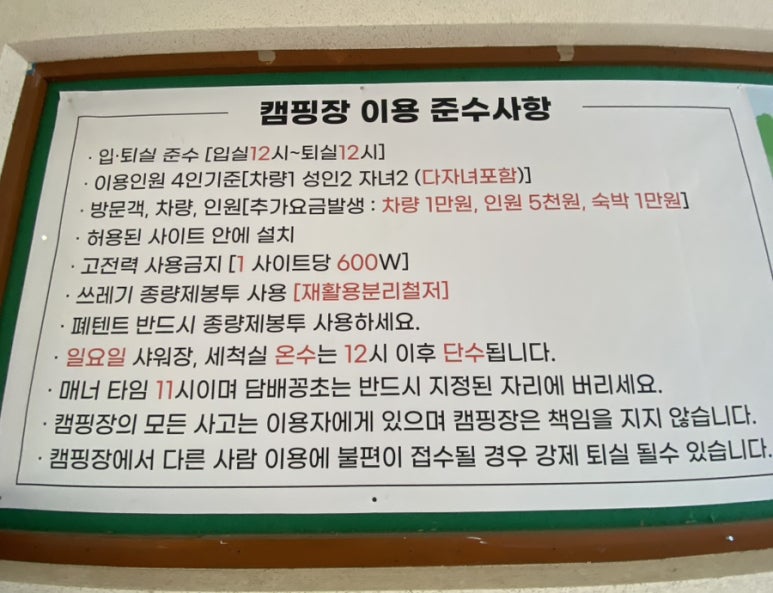 연종 캠핑장 이미지
