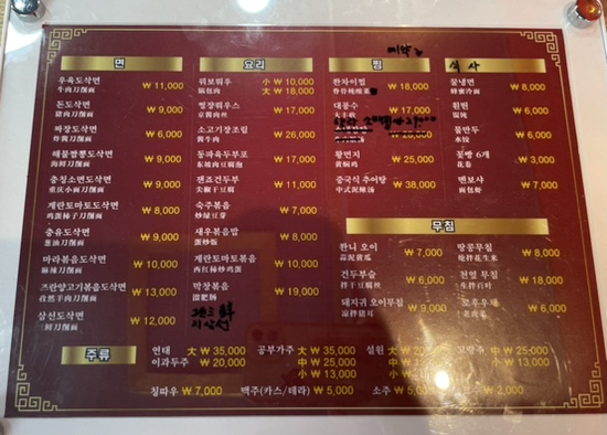 최진도삭면 이미지