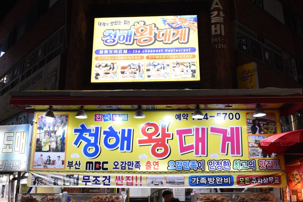 청해씨푸드 이미지