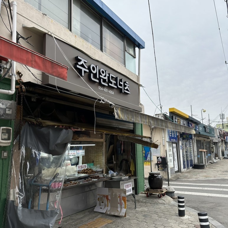 주인완도너츠 이미지
