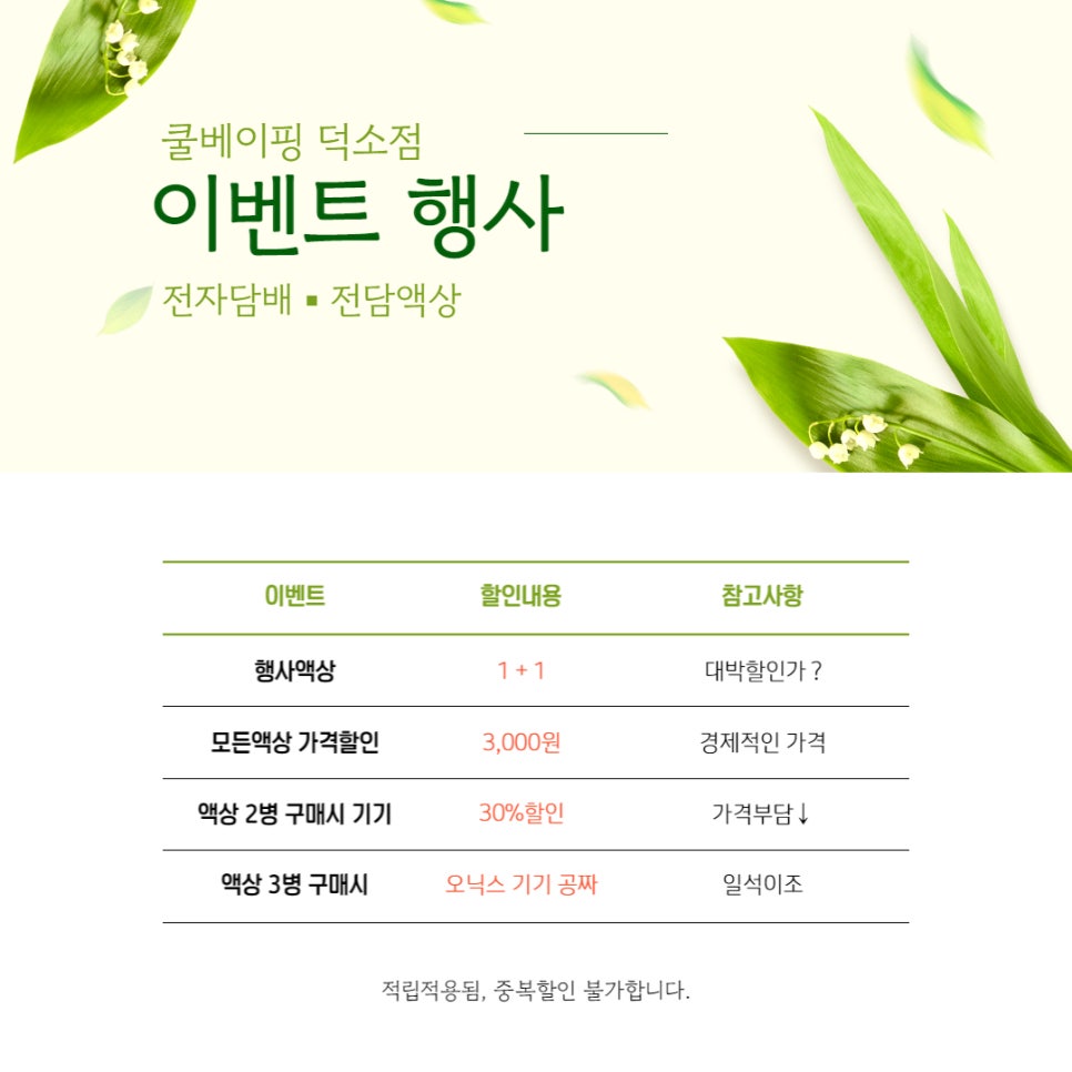 쿨베이핑덕소점 이미지