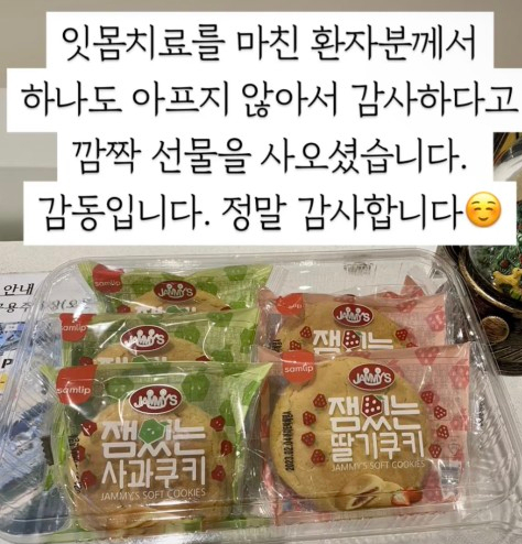 참미소치과의원 이미지