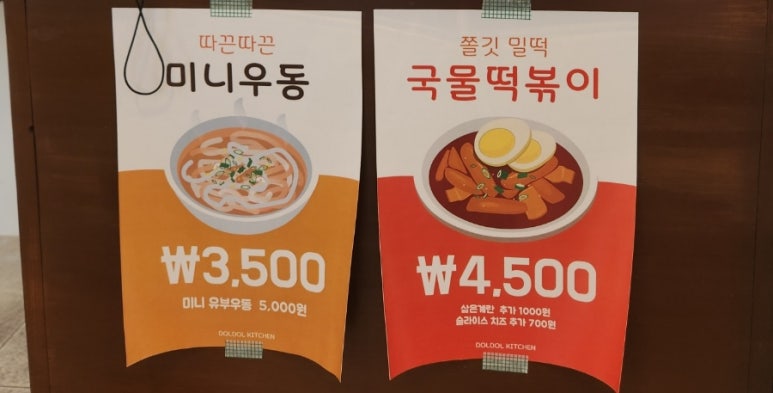돌돌부엌 이미지