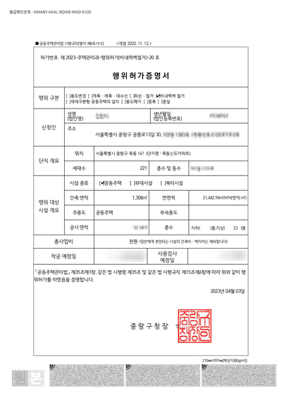 신도건축사사무소 이미지