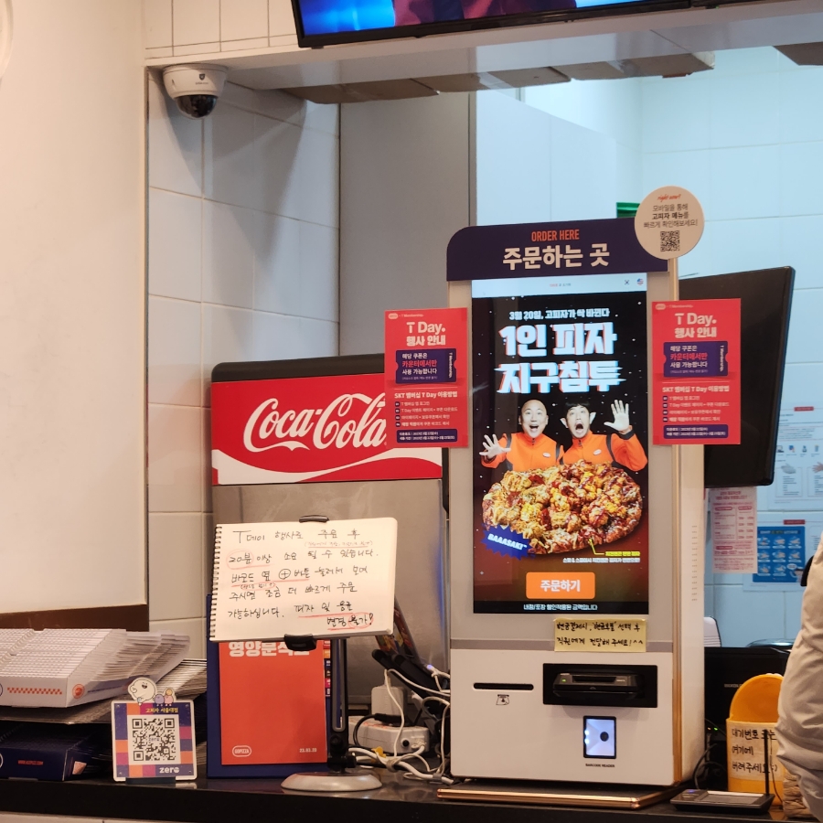 고피자 서울대점 이미지