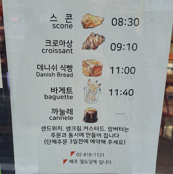 블랑제리꾸끄 이미지