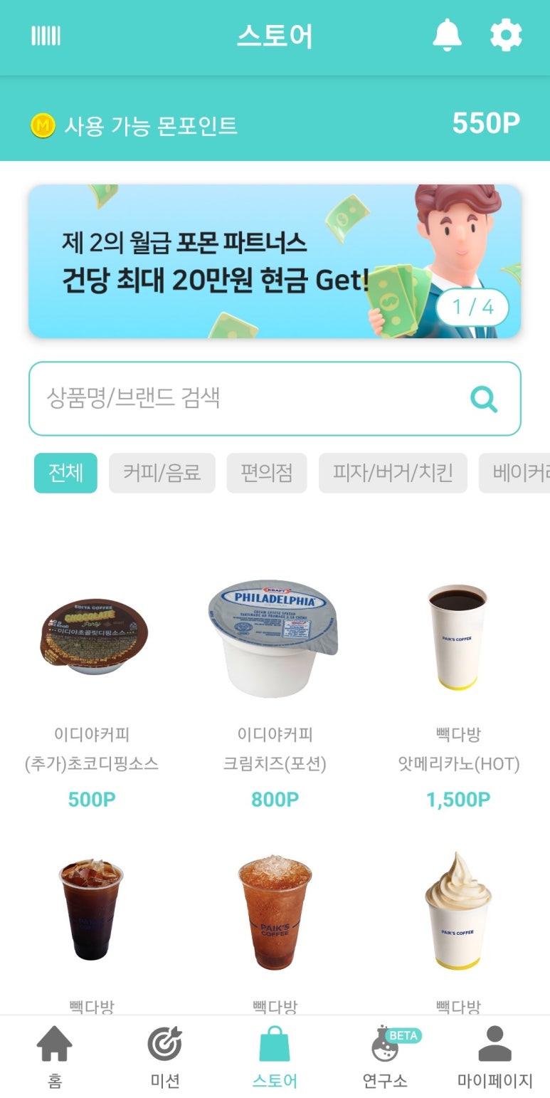 앱몬스터 이미지