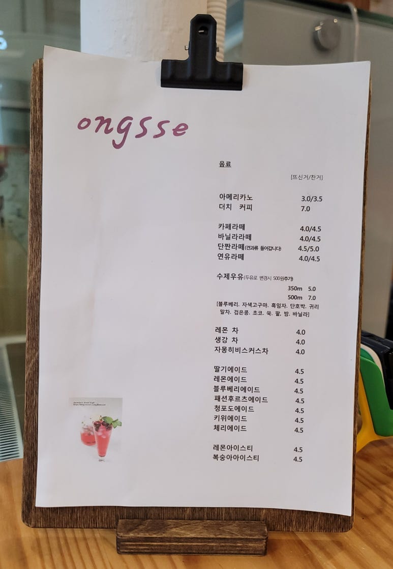 옹쎄(ongsse) 이미지