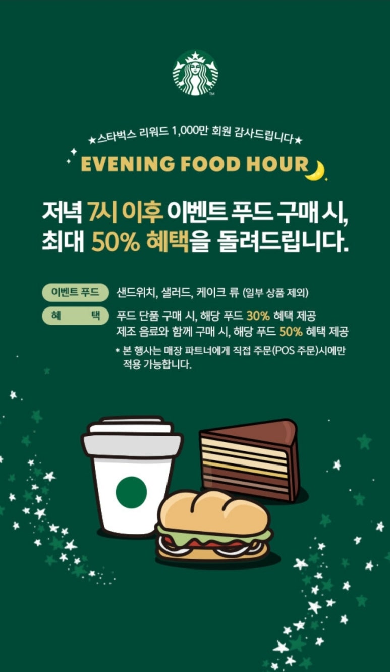 별푸드 이미지